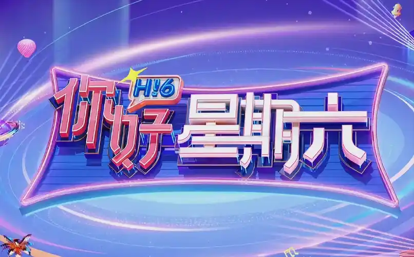 高清影视 蓝光画质 海报