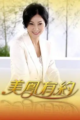 风车动漫网 综艺 海报