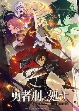 九首歌电影完整版 动漫 海报