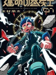 高清影视 悬疑短剧 封面